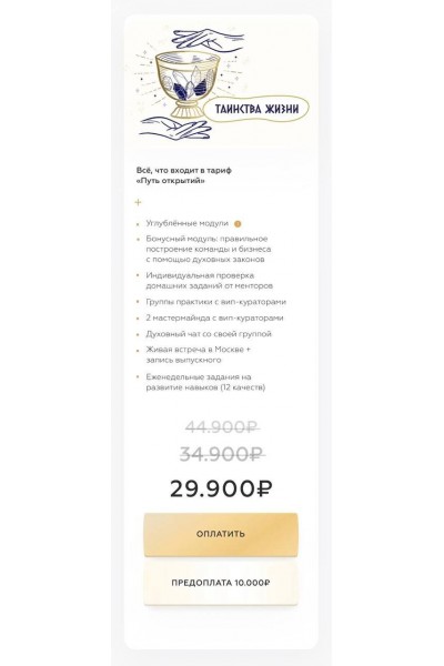 Вания Маркович. Алхимия жизни 3.0