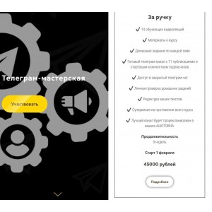 Телеграм-мастерская. Ануш Манасян