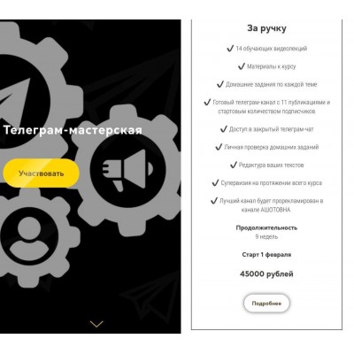 Телеграм-мастерская. Ануш Манасян
