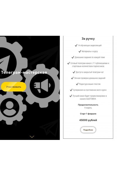 Телеграм-мастерская. Ануш Манасян