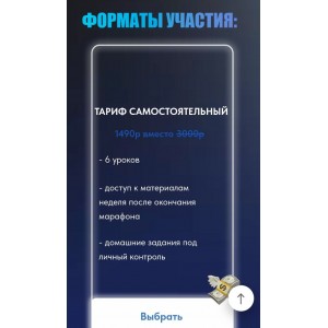 Марафон "Деньги и клиенты из ВКонтакте".Яна Рогодченко.