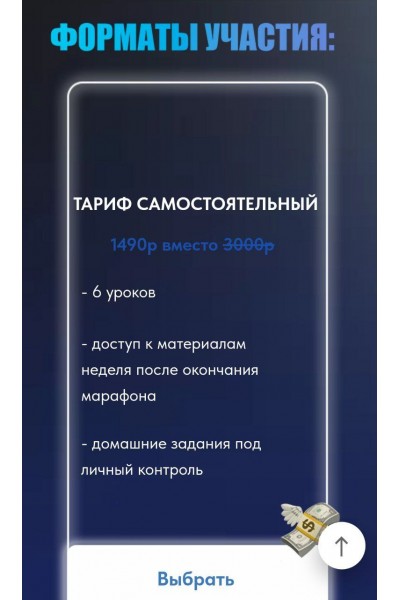Марафон "Деньги и клиенты из ВКонтакте".Яна Рогодченко.