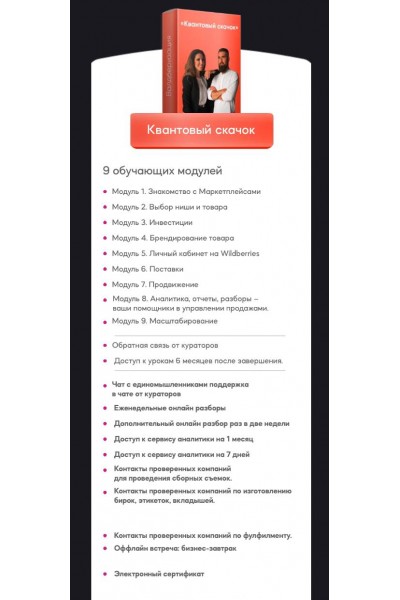 Вайлдберризация Масс Валерия ,Рустам Вагапов