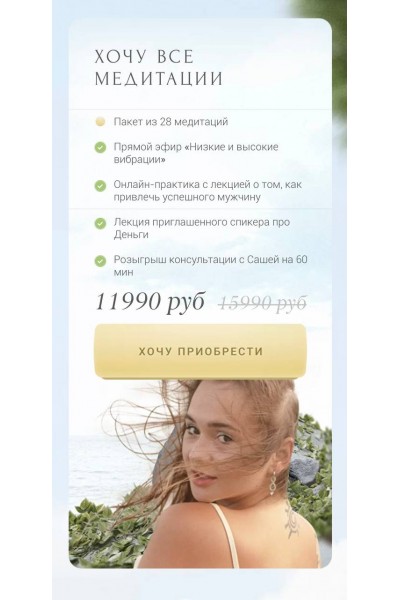 Стихия твоего состояния. Александра Яблокова.