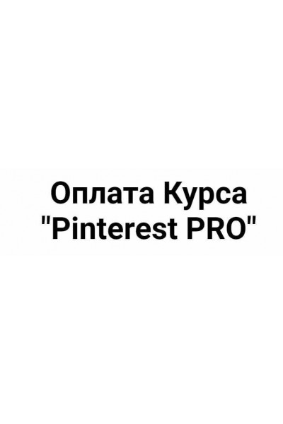 Pinterest PRO.  Бек Якубов, Bek-Five