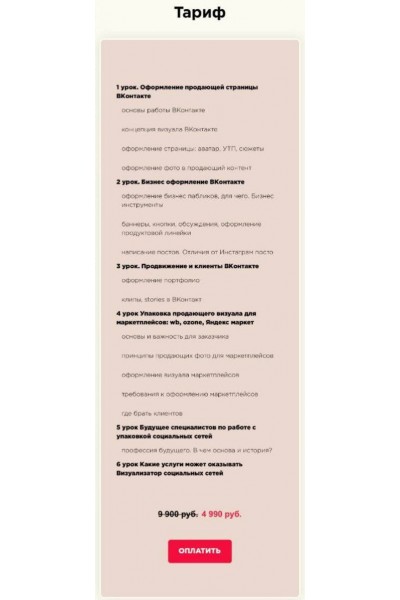 Оформление бизнес-пабликов и личных страниц в ВКонтакте и на маркетплейсах.Катя Рудкова