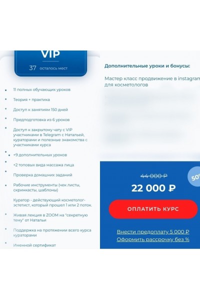 Наталья Арефьева. Секреты успешного косметолога.