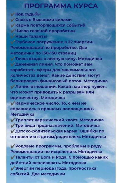 Любовь Прохорова .Матрица судьбы