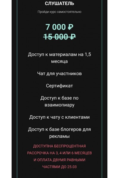 Ольга Берек. Телеграм с нуля.