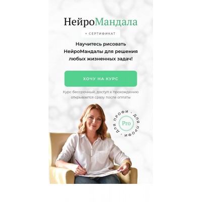 Ольга Авдеева.Нейромандала