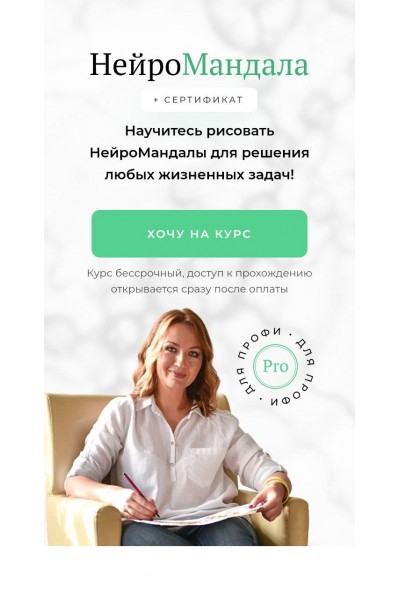 Ольга Авдеева.Нейромандала