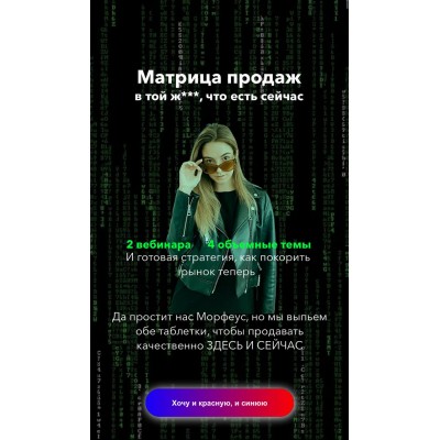 Ксения Лебедева. Матрица продаж