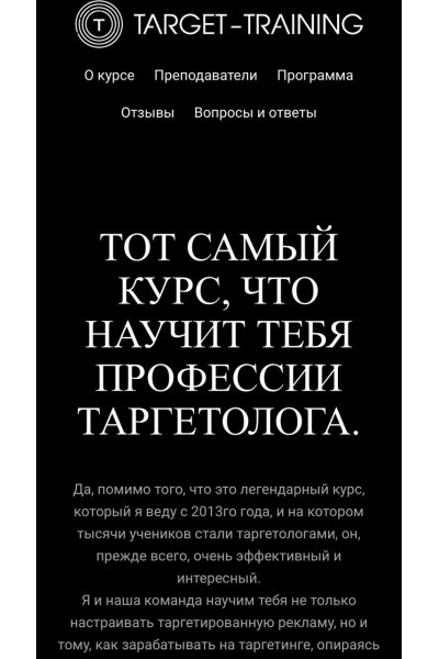 Алексей Князев .Тот самый курс,что научит тебя профессии таргетолога.