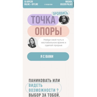 Александра Митрошина. Точка опоры