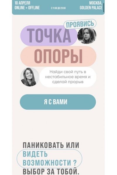 Александра Митрошина. Точка опоры