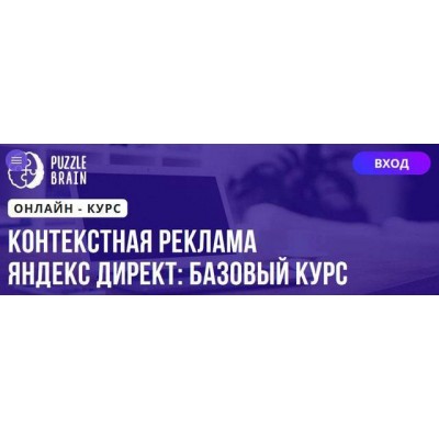 Антон Мамаев .Контекстная реклама Яндес Директ.