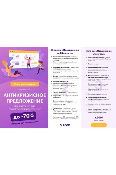 Антикризисное предложение. Маргарита Былинина