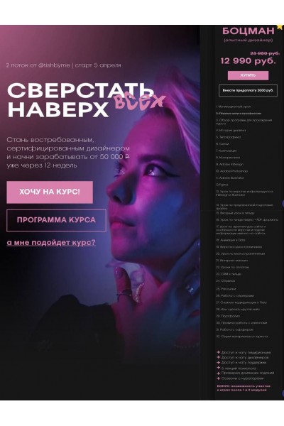 Сверстать всех на верх. Кристина Дмитриева Tishbyme