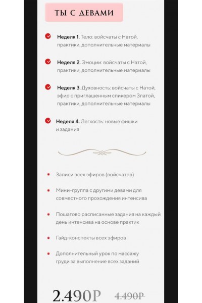 Интенсив с Натой .Ближе