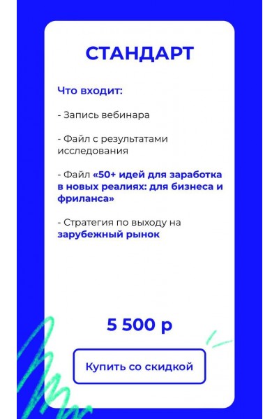 Как продолжать зарабатывать в соц.сетях, когда вокруг хаос? Настя Хавалкина, avantiina