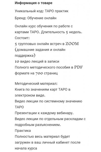 VITA VIRTUS .Основы Тарологии.