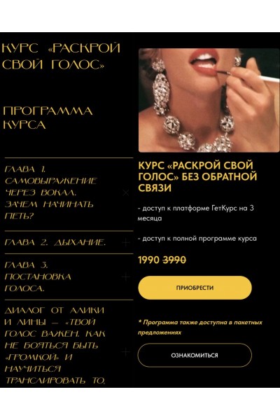 Раскрой свой голос. theartofbeing