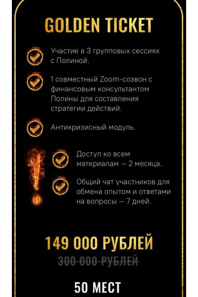 Nioly Strategy. Полина Пушкарева  nioly Ниоли