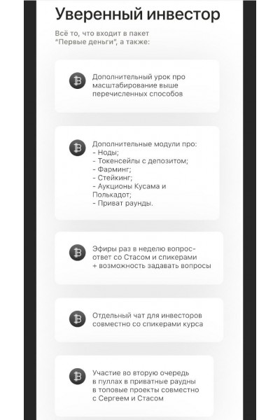 Криптоферма 2.0.  Сергей Косенко