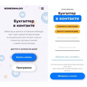 Бухгалтер в контакте. Март 2022. Евгения Мемрук