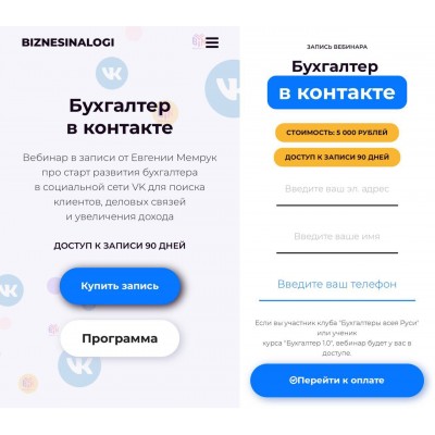 Бухгалтер в контакте. Март 2022. Евгения Мемрук