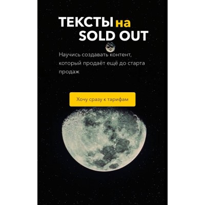 Тексты на sold out.  Ксения Лебедева