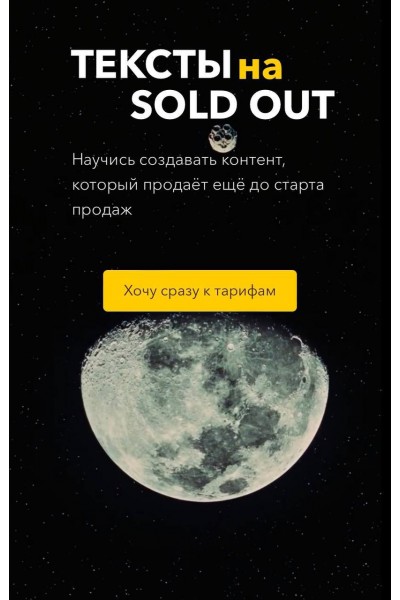 Тексты на sold out.  Ксения Лебедева
