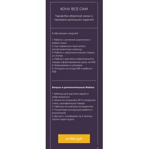 От Менеджера до Поставщика на Wildberries.  Юлия Копасова, Наталья Чуприна