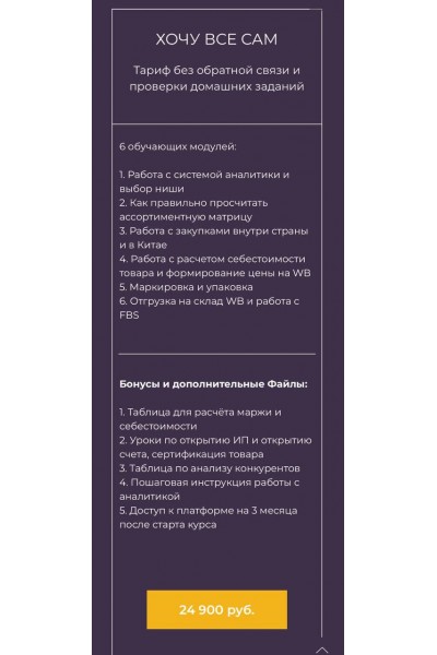 От Менеджера до Поставщика на Wildberries.  Юлия Копасова, Наталья Чуприна