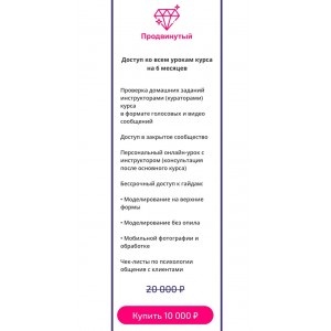 Нейл-перезагрузка. Тариф - Продвинутый. Мария Кидяева