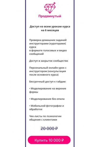 Нейл-перезагрузка. Тариф - Продвинутый. Мария Кидяева