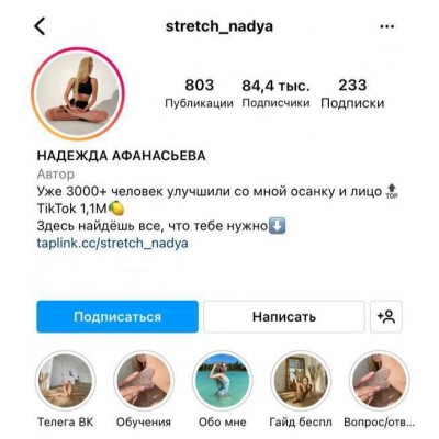 Здоровая спина, осанка, реабилитация, суставы, лимфодренаж. Надежда Афанасьева