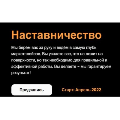 Наставничество. Тариф - Онлайн. Татьяна Гармашова, Юлия Некрасова