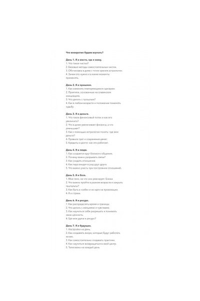 Бытовой марафон. Тата Кальницкая