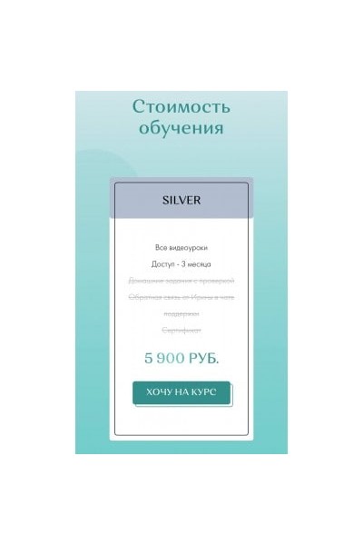 Прокачка веки. Ирина Щербакова