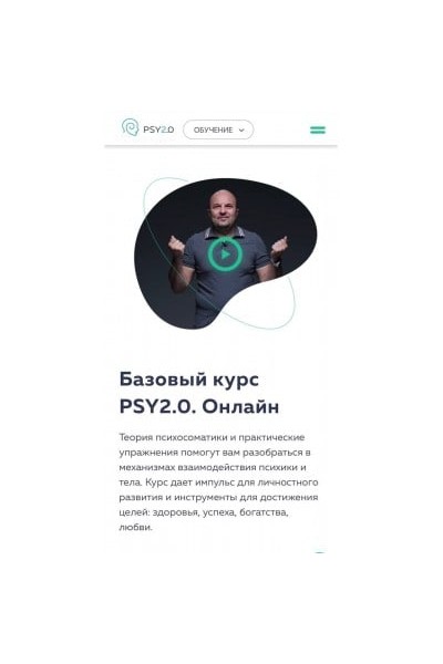Базовый курс - Онлайн, 2021. Александр Верховский, Михаил Филяев, psy2.0