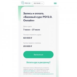 Базовый курс - Онлайн, 2021. Александр Верховский, Михаил Филяев, psy2.0