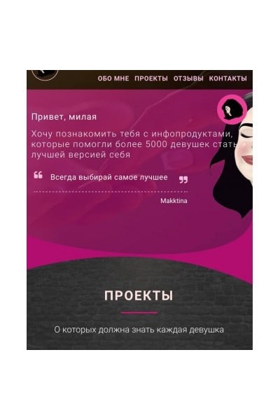 Что делать, когда все рушится? makktina