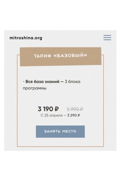 Криптовалюта для чайников. Тариф Базовый. Александра Митрошина