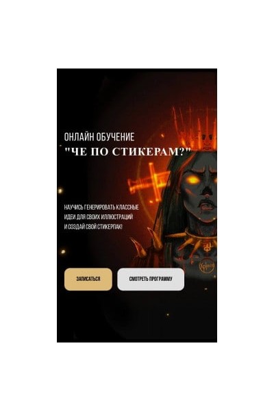 Че по стикерам? Alena Kumkvat