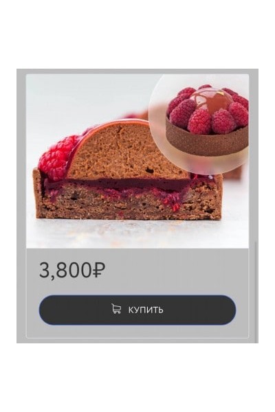 Тарталетки Шоколад-малина. Анна Томильчик