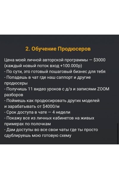 Продюсирование Onlyfans моделей