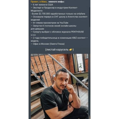 Продюсирование Onlyfans моделей