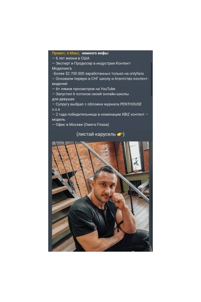 Продюсирование Onlyfans моделей