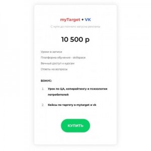 Рекламные каналы myTarget и ВКонтакте. Angri_Target